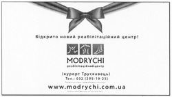 Заявка на торговельну марку № m201508857: відкрито новий реабілітаційний центр; курорт трускавець; тел:032(295-19-25); 0322951925; www.modrychi.com.ua