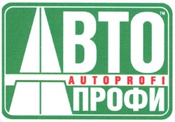 Свідоцтво торговельну марку № 156996 (заявка m201107468): авто профи; autoprofi; bto