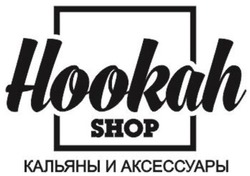 Свідоцтво торговельну марку № 317883 (заявка m202011370): hookah shop; кальяны и аксессуары