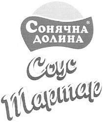 Заявка на торговельну марку № m200705812: сонячна долина; соус тартар