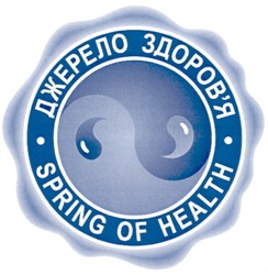 Свідоцтво торговельну марку № 139528 (заявка m200909244): spring of health; джерело здоров'я; здоровя