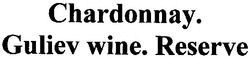 Свідоцтво торговельну марку № 100415 (заявка m200708444): chardonnay.; guliev wine.reserve