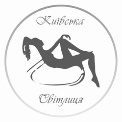 Свідоцтво торговельну марку № 346153 (заявка m202209956): київська світлиця