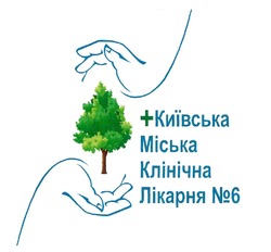 Свідоцтво торговельну марку № 300180 (заявка m201908046): +київська міська клінічна лікарня №6
