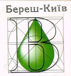 Свідоцтво торговельну марку № 13784 (заявка 95041109): Береш-Київ В; береш-київ; берешкиїв