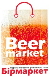 Свідоцтво торговельну марку № 135320 (заявка m200917270): мережа магазинів розливного пива бірмаркет; beer market