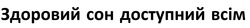 Заявка на торговельну марку № m202507750: здоровий сон доступний всім