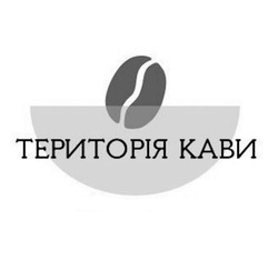 Заявка на торговельну марку № m202313316: територія кави