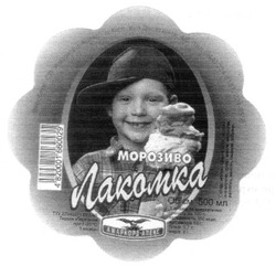 Свідоцтво торговельну марку № 191132 (заявка m201308970): морозиво лакомка; амаркорд-алекс