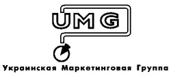 Свідоцтво торговельну марку № 24801 (заявка 98031096): украинская маркетинговая группа; umg