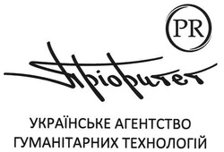 Свідоцтво торговельну марку № 117661 (заявка m200815322): pr; пріоритет; українське агенство гуманітарних технологій