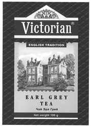 Заявка на торговельну марку № m200515664: victorian; english tradition; earl grey tea; чай эрл грей