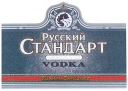 Свідоцтво торговельну марку № 94591 (заявка m200705890): russian standard; vodka; русский сандарт; стандарт