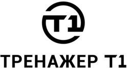 Заявка на торговельну марку № m202318665: тренажер t1; тренажер т1