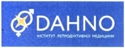 Свідоцтво торговельну марку № 335215 (заявка m202020804): dahno; інститут репродуктивної медицини