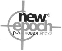 Заявка на торговельну марку № m200507364: new; epoch; р.а. новая эпоха