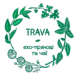 Свідоцтво торговельну марку № 274110 (заявка m201808411): trava; еко-прянощі та чаї; еко прянощі та чаї; eko