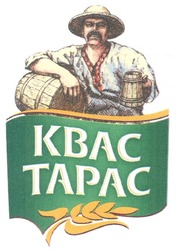 Свідоцтво торговельну марку № 127168 (заявка m200917720): tapac; kbac; квас тарас