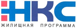 Заявка на торговельну марку № m200703794: hkc; нкс; жилищная программа