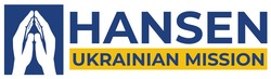 Заявка на торговельну марку № m202411232: hansen ukrainian mission