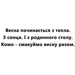 Заявка на торговельну марку № m202603964: komo; комо - смакуймо весну разом.; 3 сонця. і з родинного столу.; весна починається з тепла.