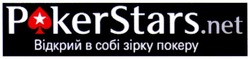 Свідоцтво торговельну марку № 128686 (заявка m200901967): pokerstars.net; відкрий в собі зірку покеру; poker stars.net; p ker