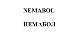 Свідоцтво торговельну марку № 285203 (заявка m201827480): nemabol; немабол