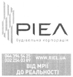 Заявка на торговельну марку № m201602446: ріел будівельна корпорація; від мрії до реальності; www.riel.ua