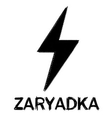 Заявка на торговельну марку № m202000044: zaryadka