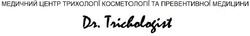 Заявка на торговельну марку № m202117978: dr trichologist; медичний центр трихології косметології та превентивної медицини dr.trichologist