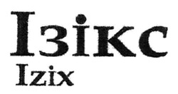 Свідоцтво торговельну марку № 273004 (заявка m201802410): izix; ізікс