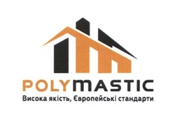 Свідоцтво торговельну марку № 257523 (заявка m201712958): polymastic; poly mastic; висока якість, європейські стандарти; м