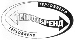 Свідоцтво торговельну марку № 248385 (заявка m201700988): teplobrend; теплобренд
