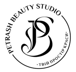 Заявка на торговельну марку № m202604060: твій простір краси; pbs; petrash beauty studio