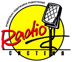 Свідоцтво торговельну марку № 54588 (заявка 2003077978): криворізька недержавна радіостанція; система; radio