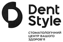 Заявка на торговельну марку № m202131394: sd; ds; здоровя; стоматологічний центр вашого здоров'я; dent style