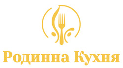 Заявка на торговельну марку № m202511776: родинна кухня