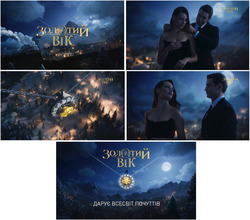 Заявка на торговельну марку № m202522384: зв; дарує всесвіт почуттів; золотий вік