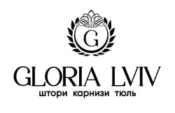 Заявка на торговельну марку № m202521318: штори карнизи тюль; gloria lviv
