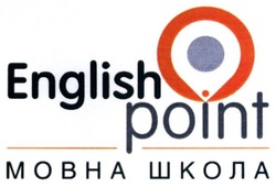Свідоцтво торговельну марку № 261560 (заявка m201721998): english point; мовна школа
