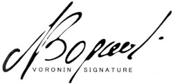 Свідоцтво торговельну марку № 171734 (заявка m201209113): voronin signature; ворон; bopuvl