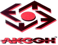Свідоцтво торговельну марку № 23460 (заявка 98083227): аксон akcoh