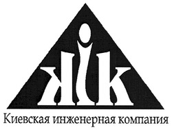 Свідоцтво торговельну марку № 111982 (заявка m200805047): kik; кік; киевская инженерная компания