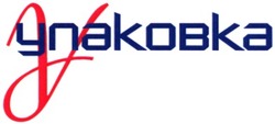 Свідоцтво торговельну марку № 67654 (заявка 20041010533): ynakobka; упаковка
