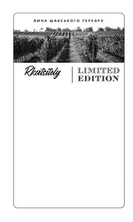 Свідоцтво торговельну марку № 336021 (заявка m202113133): limited edition; rkatsitely; вина шабського теруару