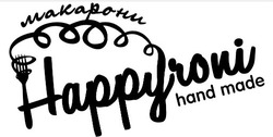Свідоцтво торговельну марку № 323846 (заявка m202025402): happyroni hand made; макарони