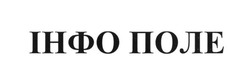 Заявка на торговельну марку № m201708022: інфо поле