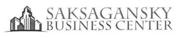 Свідоцтво торговельну марку № 200210 (заявка m201404056): saksagansky business center