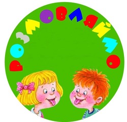 Свідоцтво торговельну марку № 364521 (заявка m202307574): розмовляймо