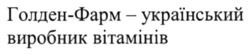 Заявка на торговельну марку № m202518269: голден-фарм - український виробник вітамінів